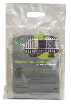 Агротекс Сад Вертикальная грядка 50х50 см 4 кармана, уп