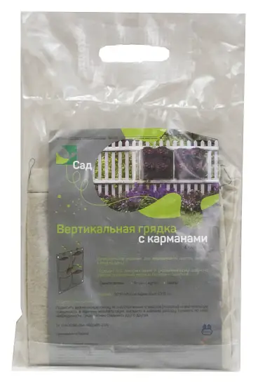 Агротекс Сад Вертикальная грядка 50х50 см 4 кармана, уп