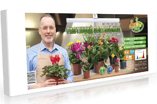 Фитосветильник «Растущий светильник 16-18 Вт» 