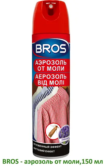 BROS - Аэрозоль от моли, 150 мл