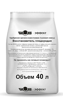 Восстановитель плодородия (туковая смесь), БИУД 40 л