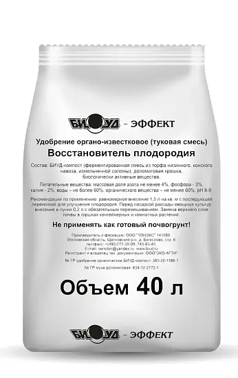 Восстановитель плодородия (туковая смесь), БИУД 40 л