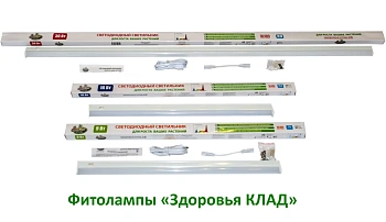 Фитолампа(запасная) «Здоровья Клад 9 Вт» 