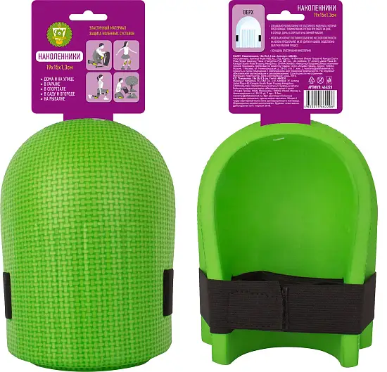 Наколенники полиуритановые, пара