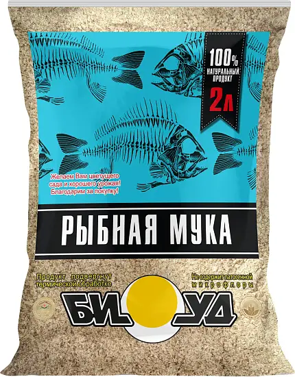 Рыбная мука, БИУД, 2 л