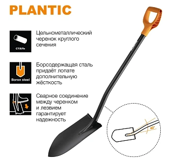 Plantic Лопата для земляных работ Terra, арт 11003-01, шт