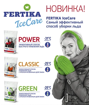 Fertika противогололедный IceCare KRISTA (-18°), 10 кг 