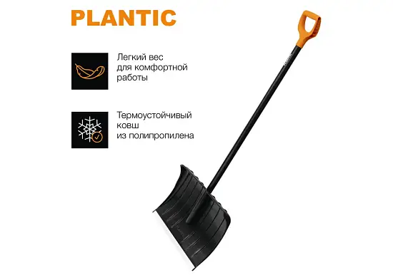 Plantic Скрепер для уборки снега Snow, арт 12005-01, шт