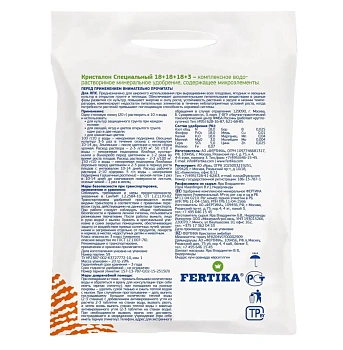 Фертика водорастворимое Кристалон Универсальный, пакет 100 г