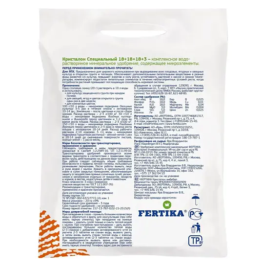 Фертика водорастворимое Кристалон Универсальный, пакет 100 г