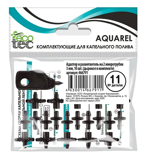 AQUAREL, Деталь №11, Адаптер и разветвитель на 2 микротрубки 3 мм (шило в комплекте), 10 шт/уп