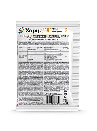 Avgust - Хорус, ВДГ, пакет 2 г