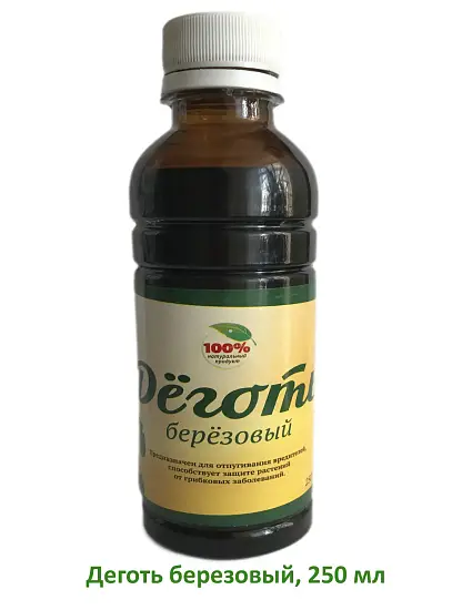 Деготь березовый, 250 мл 