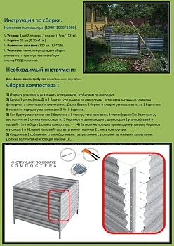 Компостер Perfo металл, 0,8 * 1,0 * 1,0 м, шт