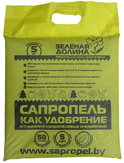 Сапропель Зеленая долина, мешок  5 кг