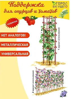 Поддержка "Башня" под огурцы, бирюза, h 180 см, уп