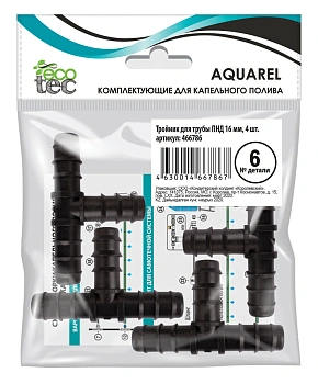 AQUAREL, Деталь №6, Тройник для трубы ПНД 16 мм, 4 шт/уп