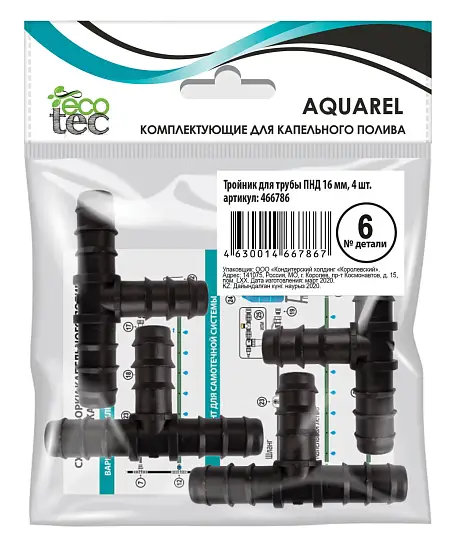 AQUAREL, Деталь №6, Тройник для трубы ПНД 16 мм, 4 шт/уп