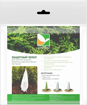 Защитный чехол для укрытия растений УФ, h 2,0 м, 1 шт/уп