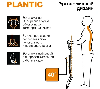 Plantic Лопата штыковая Terra, арт 11005-01, шт