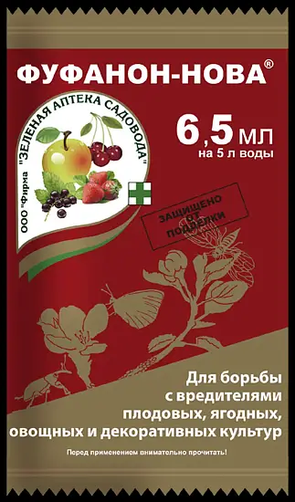 Фуфанон - нова (Кеминова, Дания), амп в пакете, 6,5 мл 