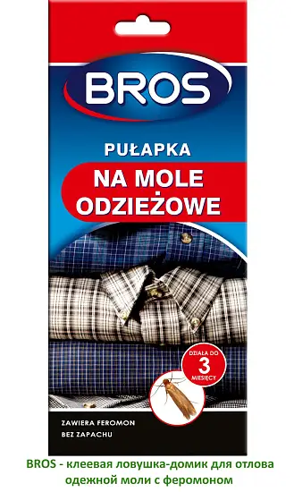 BROS - Клеевая ловушка-домик для отлова одежной моли с феромоном, уп
