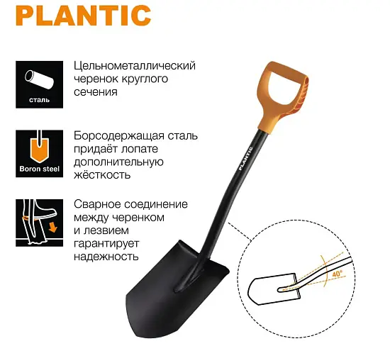 Plantic Лопата штыковая укороченная Terra, арт 11009-01, шт