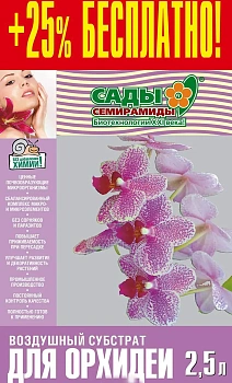 Грунт "для Орхидей" (субстрат), БИУД, 2,5 л