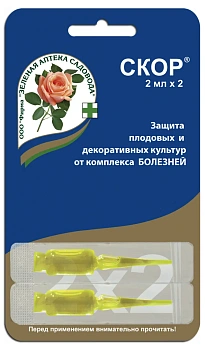 Скор, амп в пакете, 2 мл