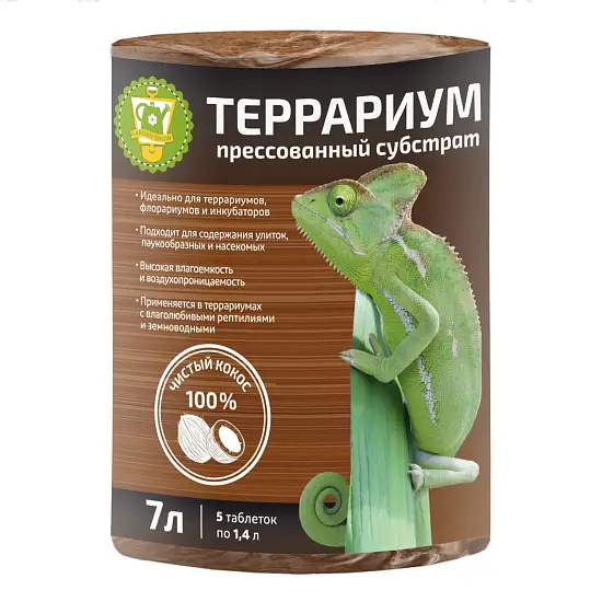 Garden Show Субстрат кокосовый «ТЕРРАРИУМ», 7 л, уп