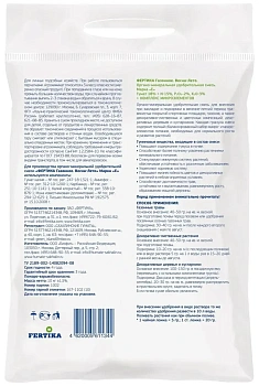 Фертика ОМУ Газонное весна-лето (Гумат 18% + N-15%, P2O5-2%, K2O-3%), 10 кг