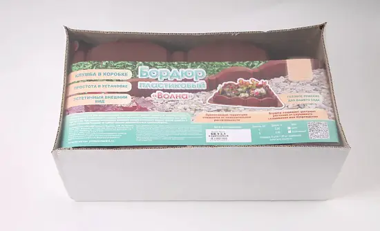 Бордюр декоративный Волна, коричневый, (8 модулей * 32 см + 25 шт креплений), 0,09 x 2,56 м, уп