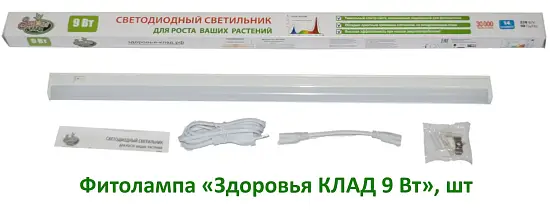 Фитосветильник «Растущий светильник 16-18 Вт» 