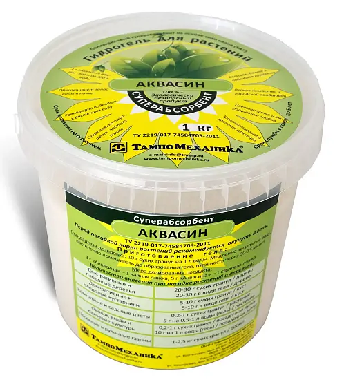 Гидрогель Аквасин, 1 кг