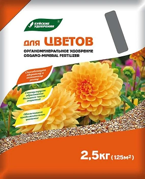 Буйские элит. ОМУ "Цветочное", 2,5-3 кг