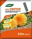 Буйские элит. ОМУ "Цветочное", 2,5-3 кг