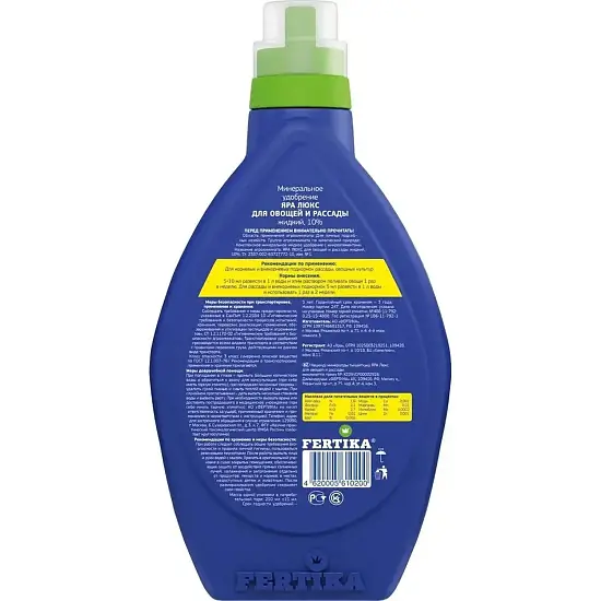 Фертика жидкое Люкс для овощей и рассады, 250 мл