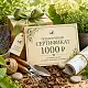 Подарочный сертификат "Мульча.рф" 1 000 руб.