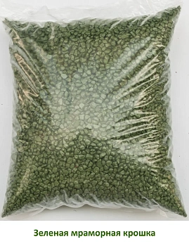 Мраморная крошка Зеленая, 5-10 мм, 10 кг