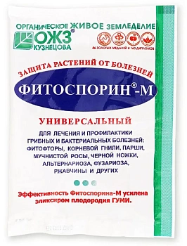 Фитоспорин, пакет 10 г