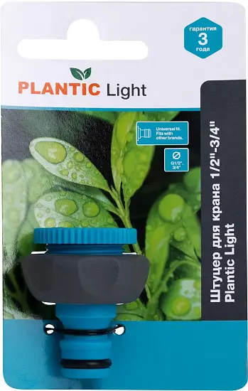 Plantic Штуцер для крана 1/2"-3/4" light, арт 39374-01, шт
