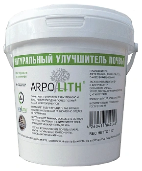Арполит (Arpolith), улучшитель почвы, германия, 1 кг, ведерко 