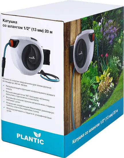 Plantic Катушка со шлангом настенная автоматическая 1/2" (13 мм) 20 м, арт 29660-01, шт