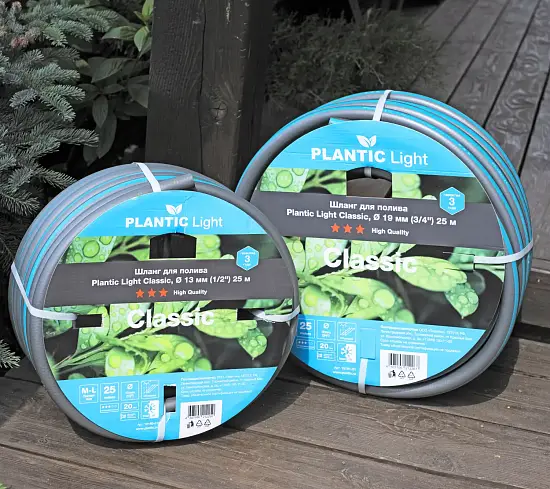 Plantic Шланг садовый light classic Ø 19 мм (3/4") 25 м, арт 19161-01, шт