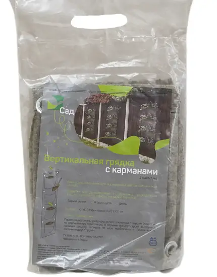 Агротекс Сад Вертикальная грядка 30х100 см 4 кармана, уп