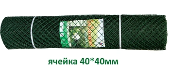 Заборная решетка, ячея 40*40 мм, 1,5 x 20 м, хаки/зеленая, рул