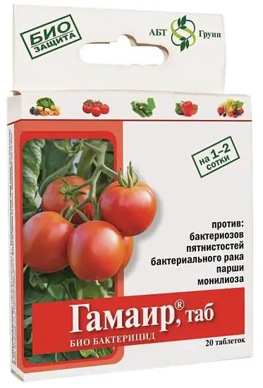 Гамаир от комплекса бактериальных болезней на растениях, 20 таб/уп