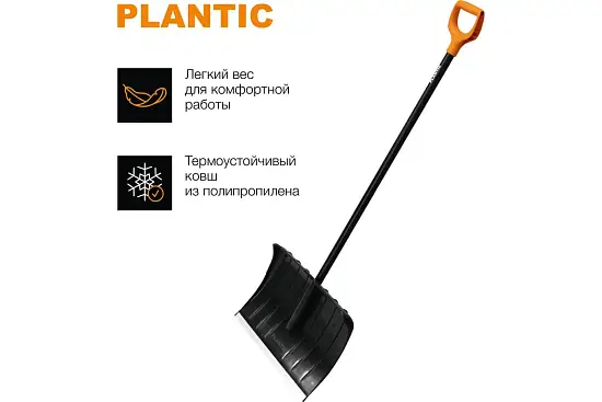 Plantic Скрепер для уборки снега с алюминиевым черенком Snow, арт 12006-01, шт