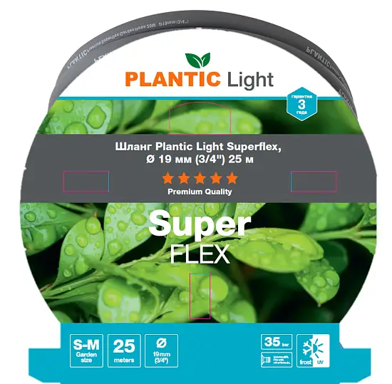 Plantic Шланг Superflex light, Ø 19 мм (3/4") 25 м, арт 39391-01, шт