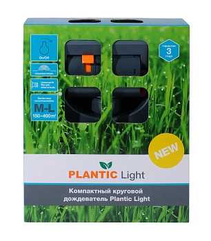 Plantic Дождеватель компактный круговой light 39386-01, шт